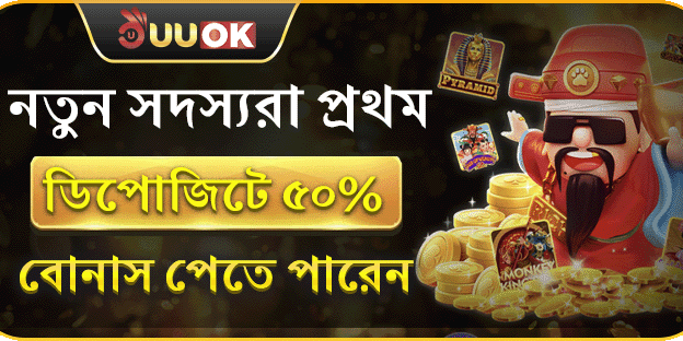 ১০০% স্বাগতম ডিপোজিট বোনাস banner