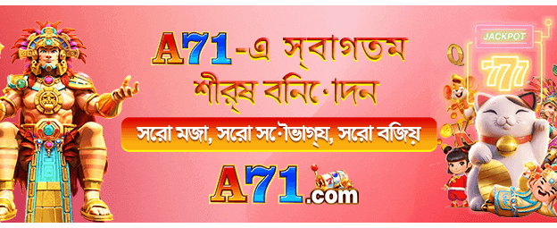 বড় জয় পান bdbabi88.com-এ
