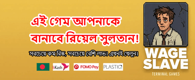 সেরা গেমসের অভিজ্ঞতা নিন