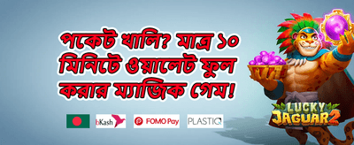 ডেইলি ক্যাশব্যাক